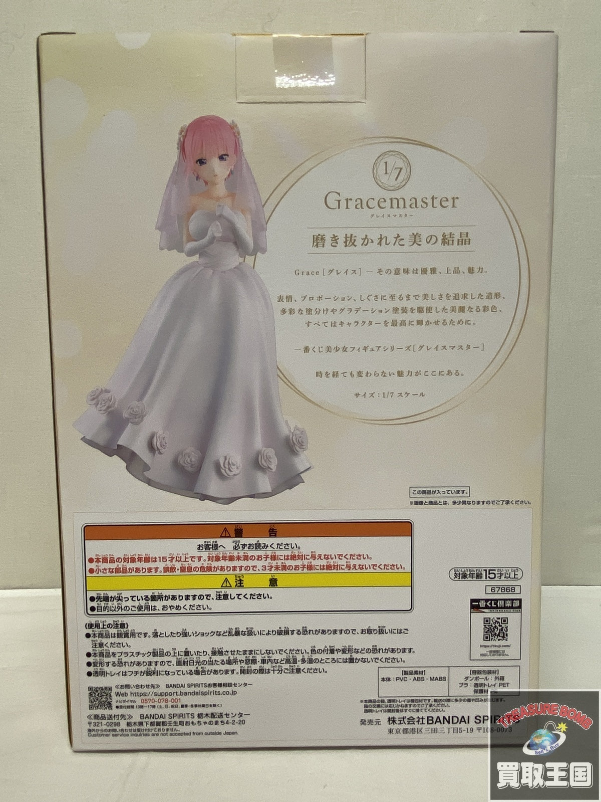 A賞 中野一花 5つ子より愛をこめて フィギュア/グッズ