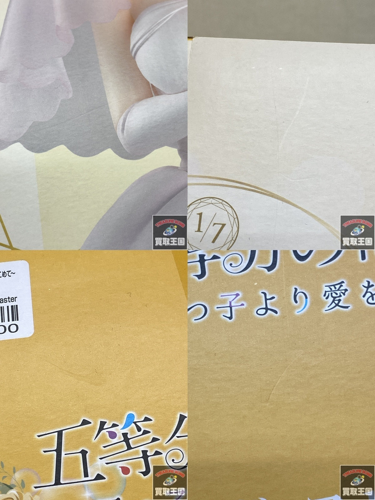 A賞 中野一花 5つ子より愛をこめて フィギュア/グッズ