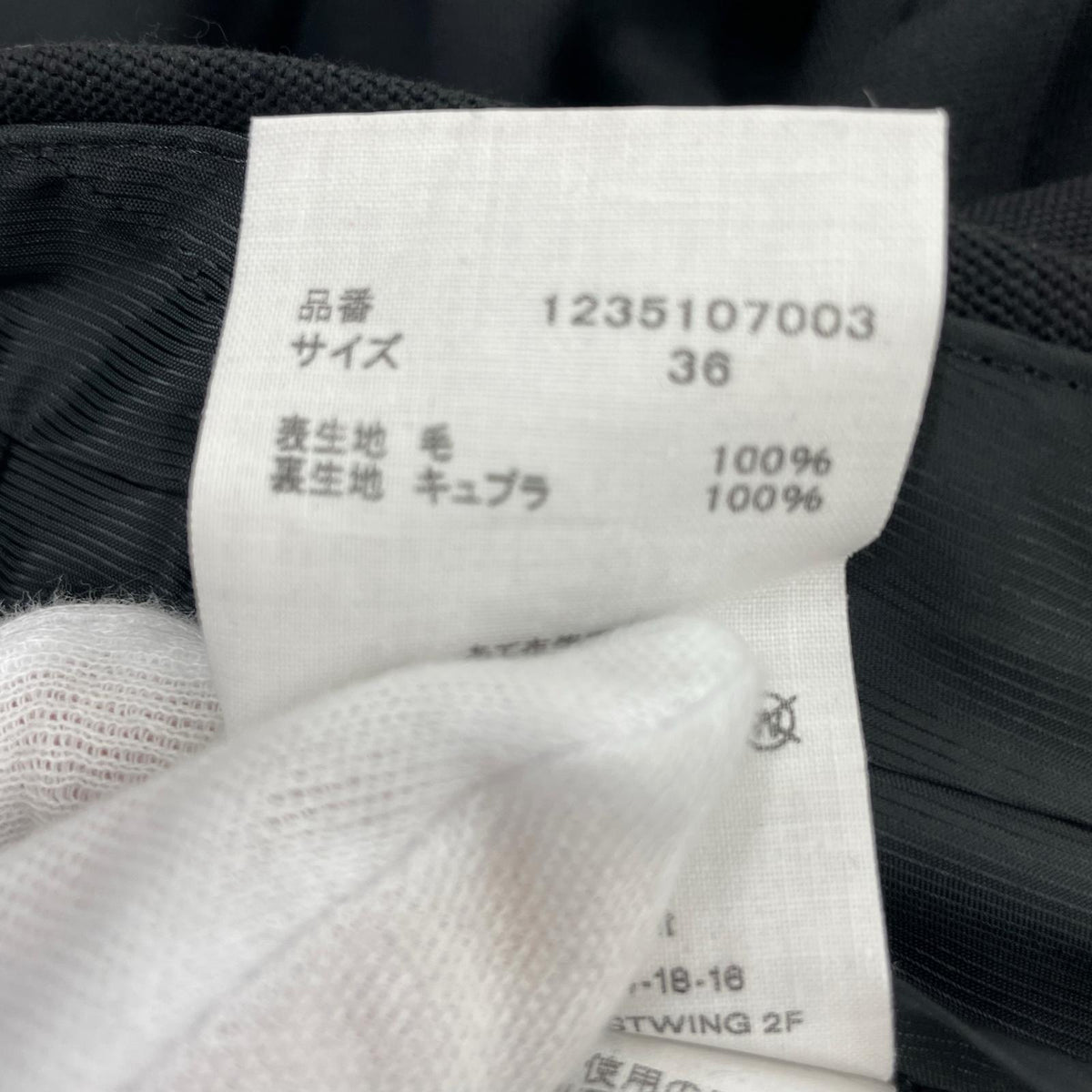 ロングスカート ロゴスリット入 黒 36