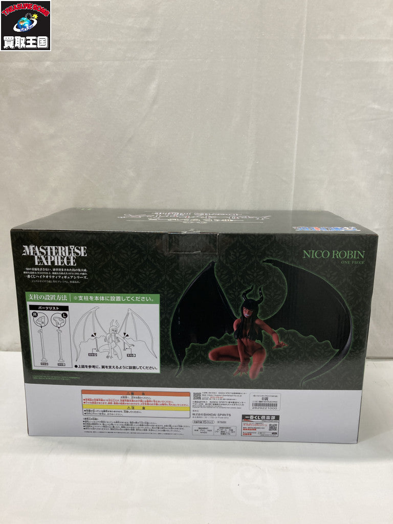 B賞ニコ・ロビン 悪魔咲き MASTERLISE EXPIECE フィギュア/グッズ
