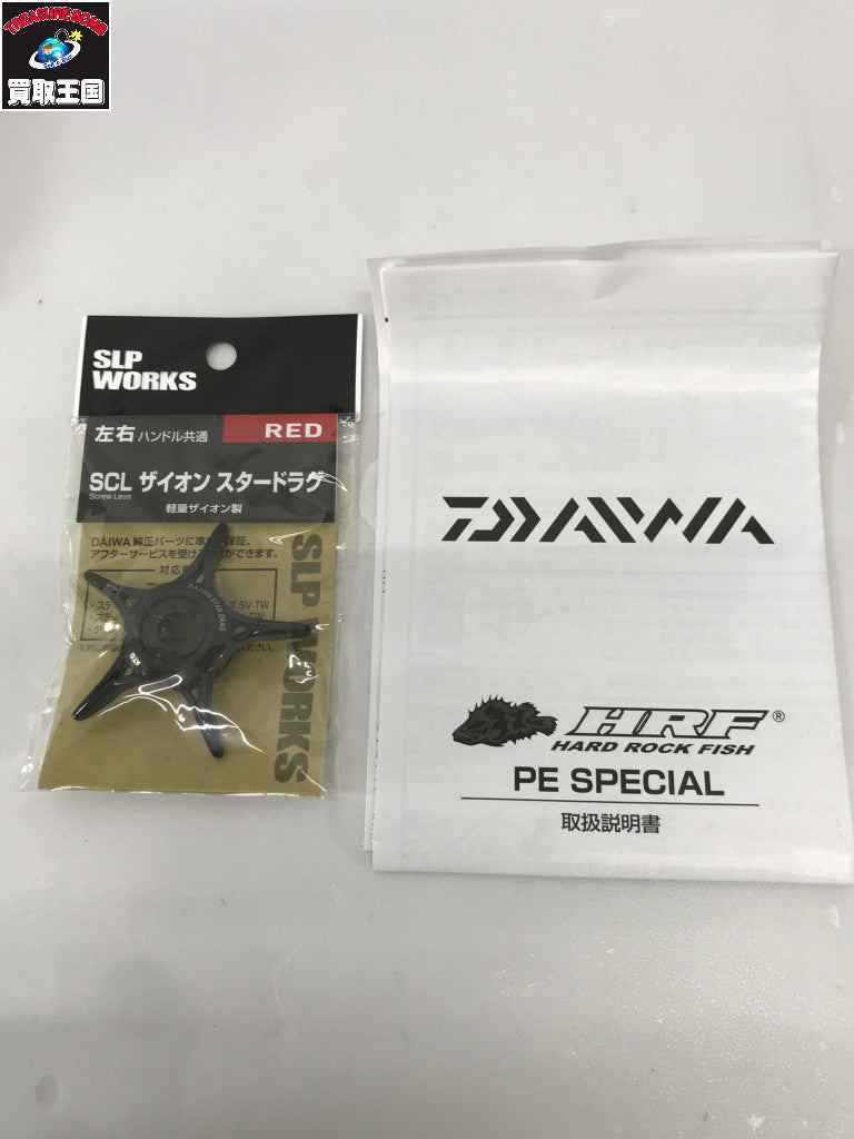 L-TW その他リール