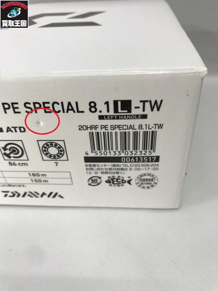 L-TW その他リール