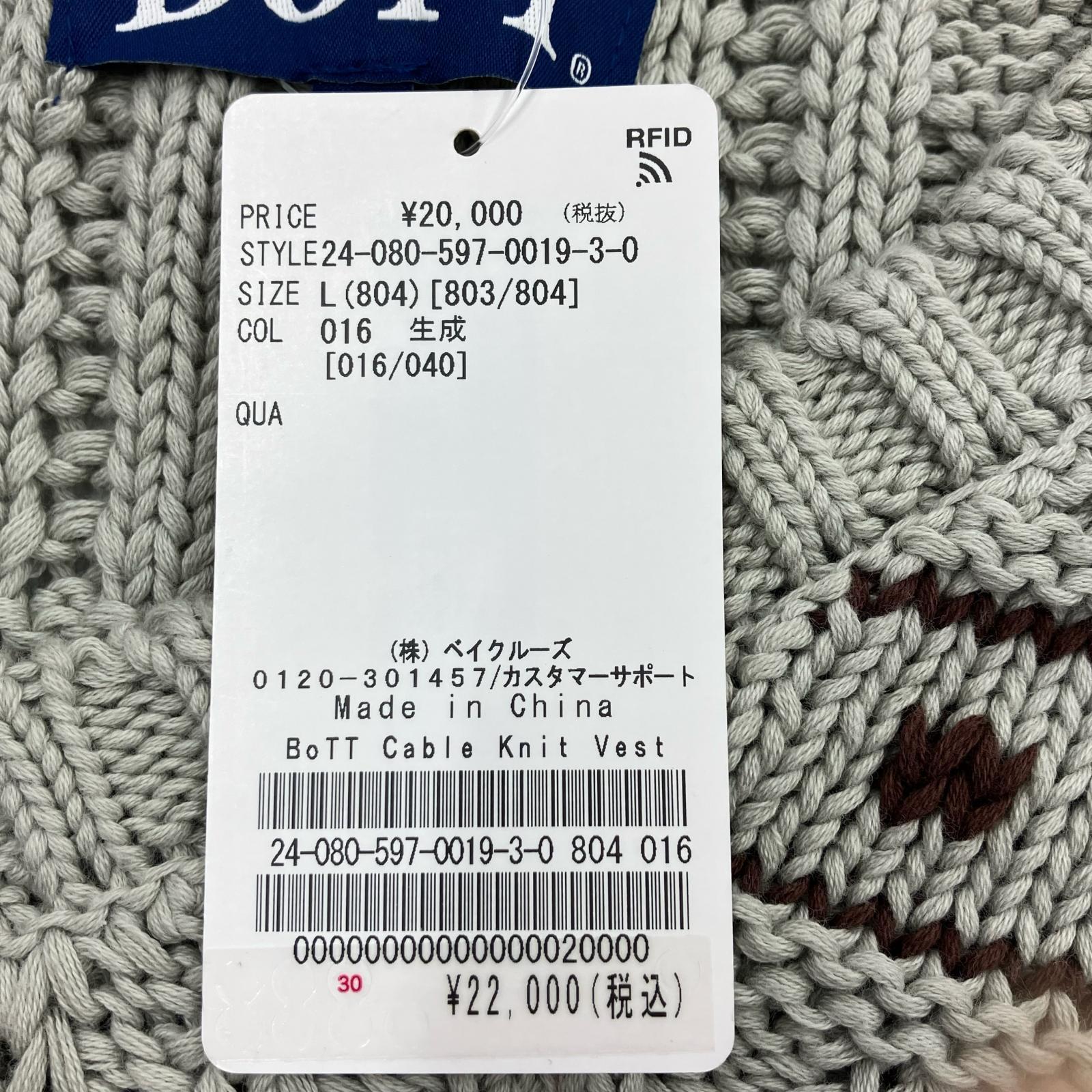 ニット ニットベスト (L) L グレー