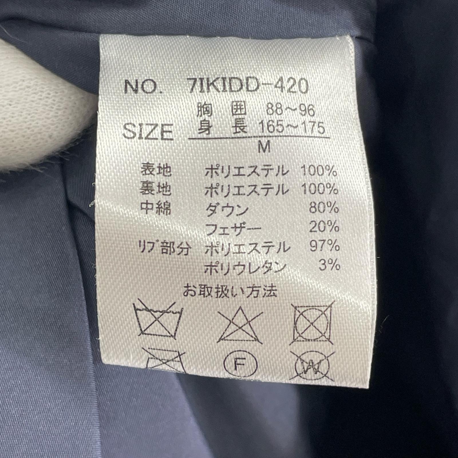 ダウンジャケット M M ネイビー