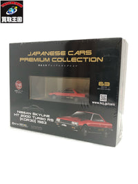 国産名車プレミアムコレクション スカイライン RS 1983 ミニカーその他