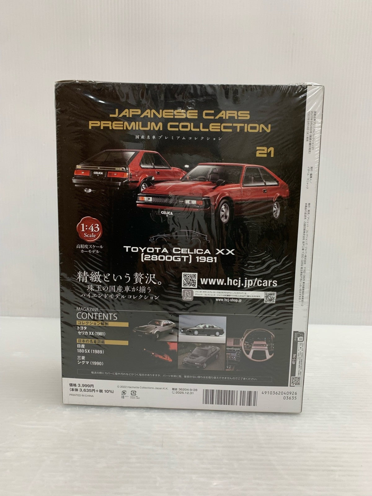 1/43 国産名車 1/43 CELICA XX 2800GT 1981 ミニカーその他
