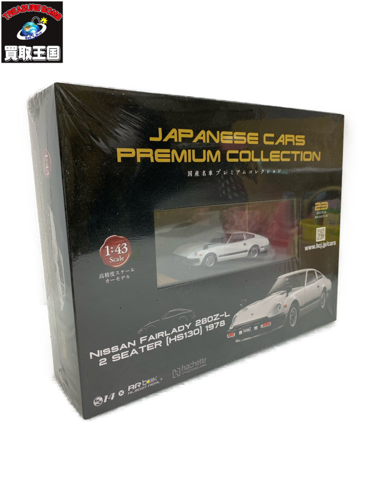 1/43国産名車 日産 フェアレディ 280Z-L2シーター ミニカーその他