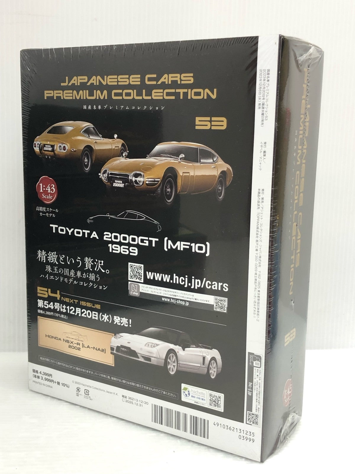1/43 国産名車 トヨタ 20000GT MF10 1969 ミニカーその他