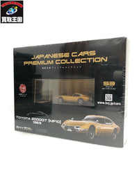 1/43 国産名車 トヨタ 20000GT MF10 1969 ミニカーその他