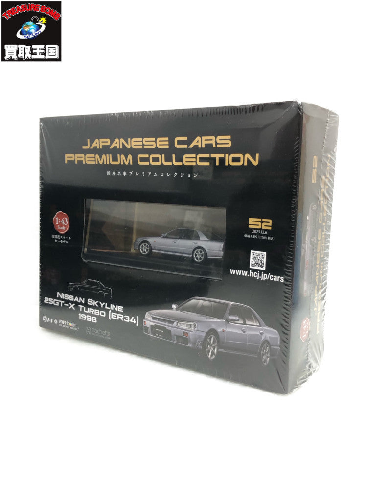 1/43 日産 スカイライン25GT-X Turbo (ER34) 1998 ミニカーその他