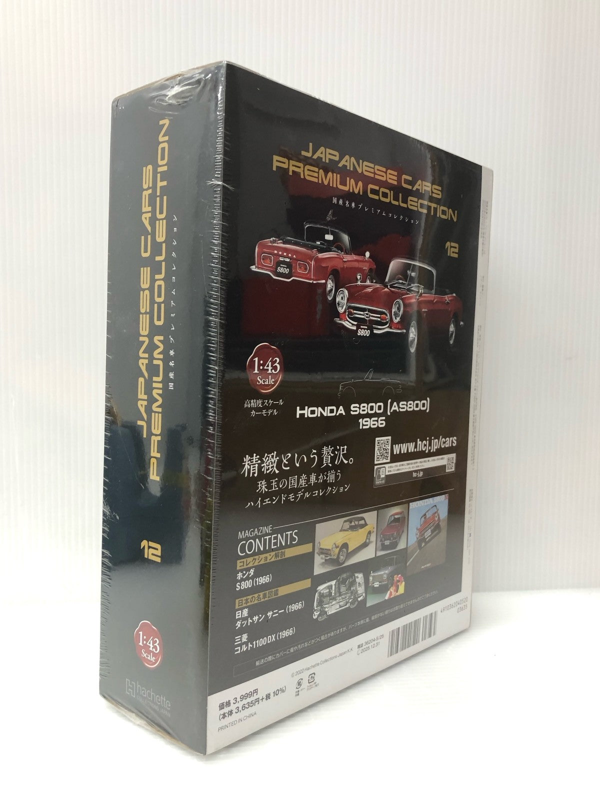 1/43国産名車HONDA S800(AS800) 1966 ミニカーその他