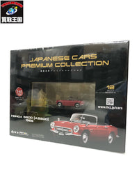 1/43国産名車HONDA S800(AS800) 1966 ミニカーその他