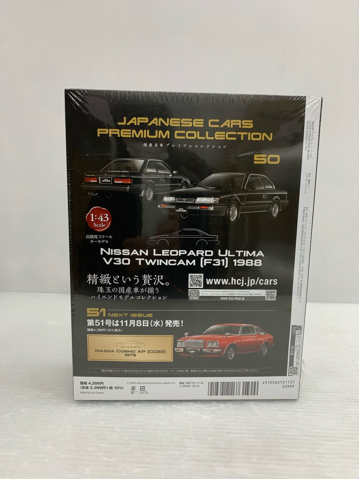 国産名車プレミアムコレクション 1/43 LEOPARD ミニカーその他