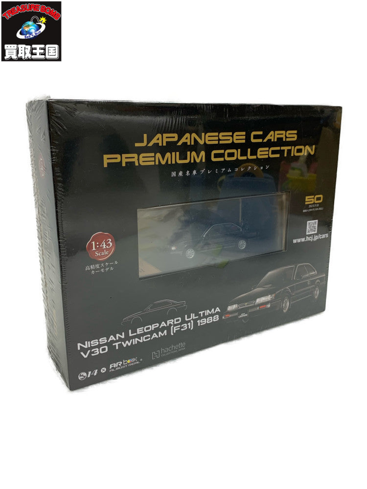 国産名車プレミアムコレクション 1/43 LEOPARD ミニカーその他