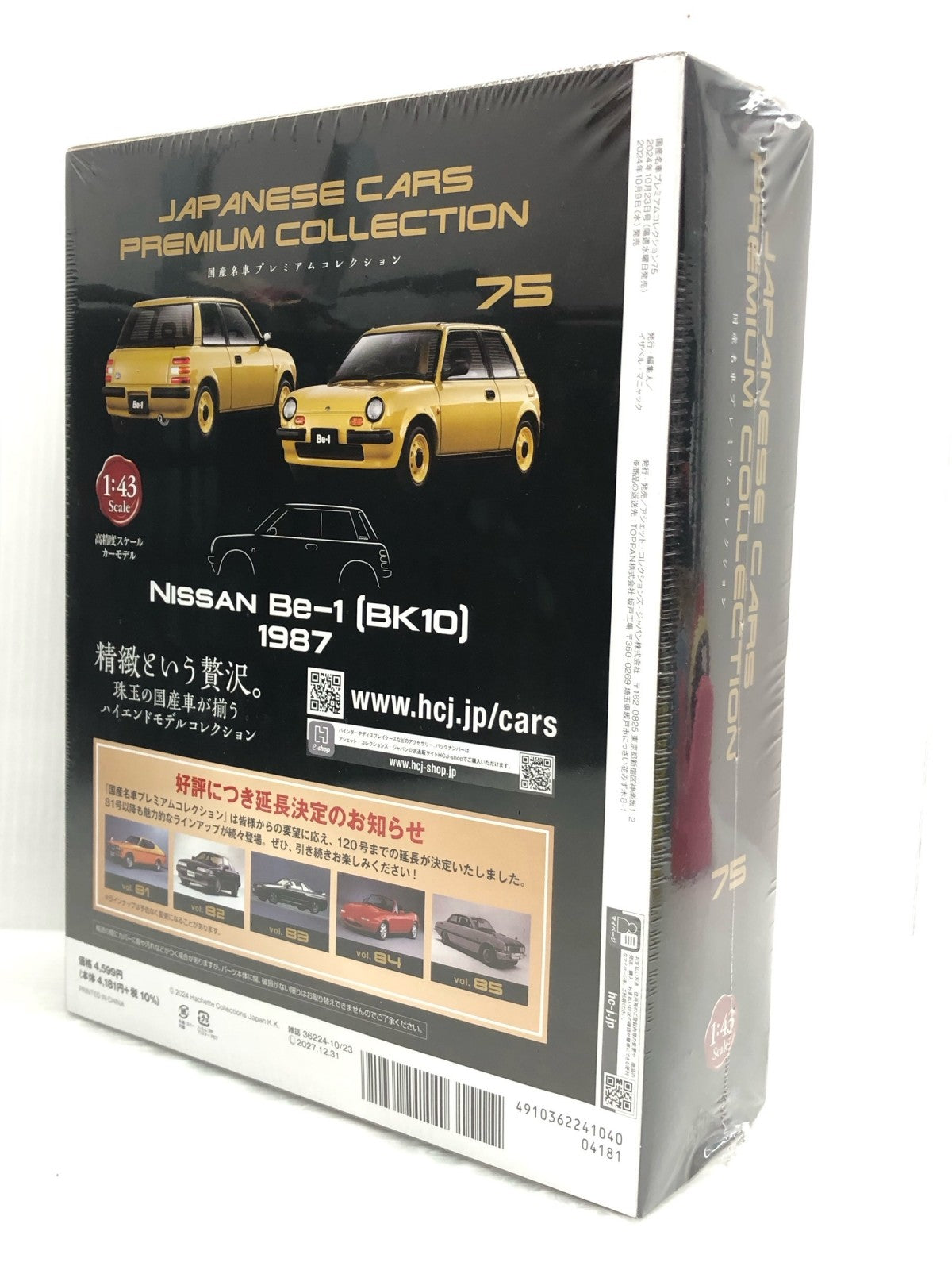 1/43 日産 Be-1 BK10 1987 ミニカー ミニカーその他