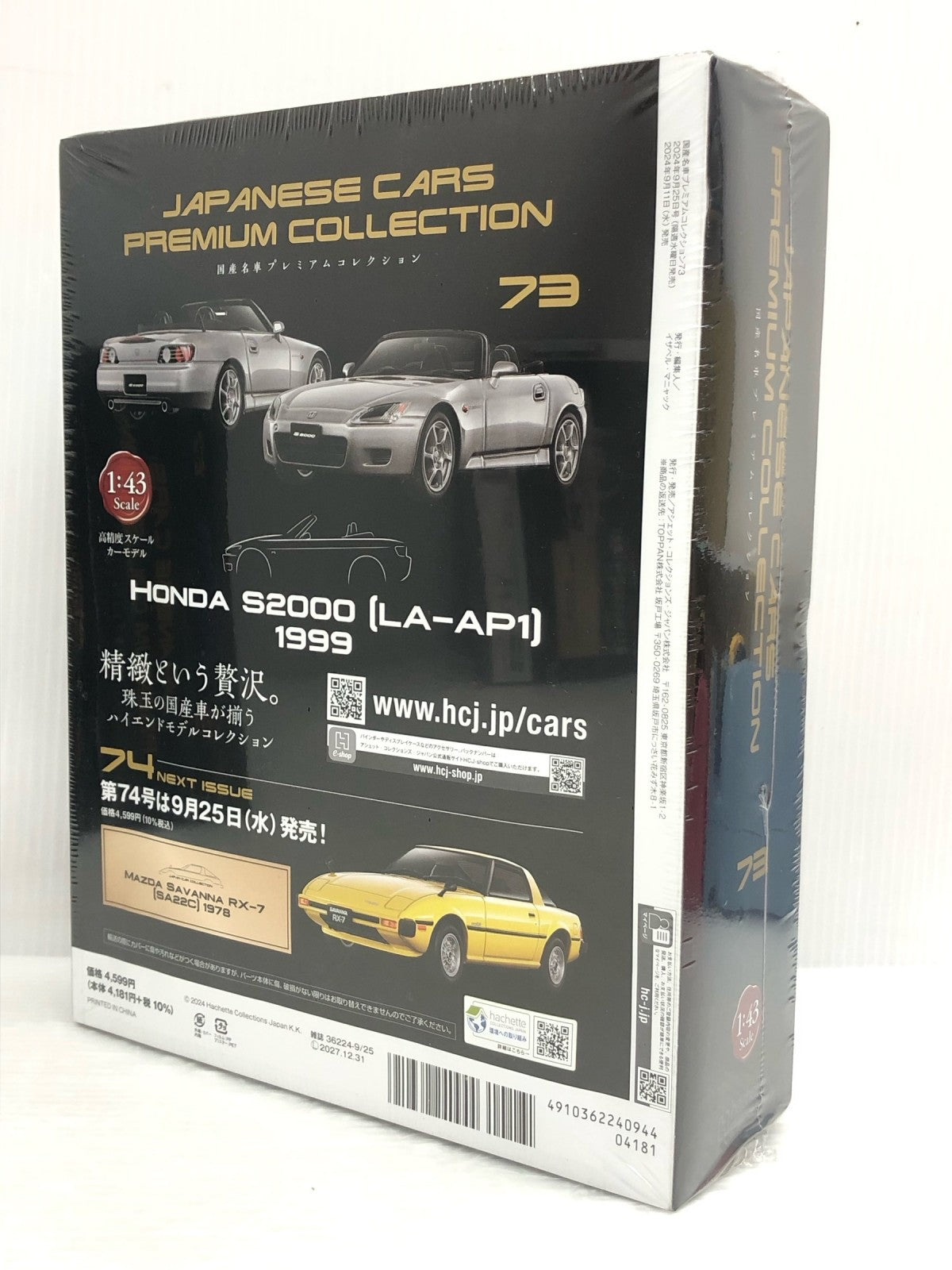 アシェット ホンダ S2000 LA-AP1 国産名車プレミアムコレクション ミニカーその他
