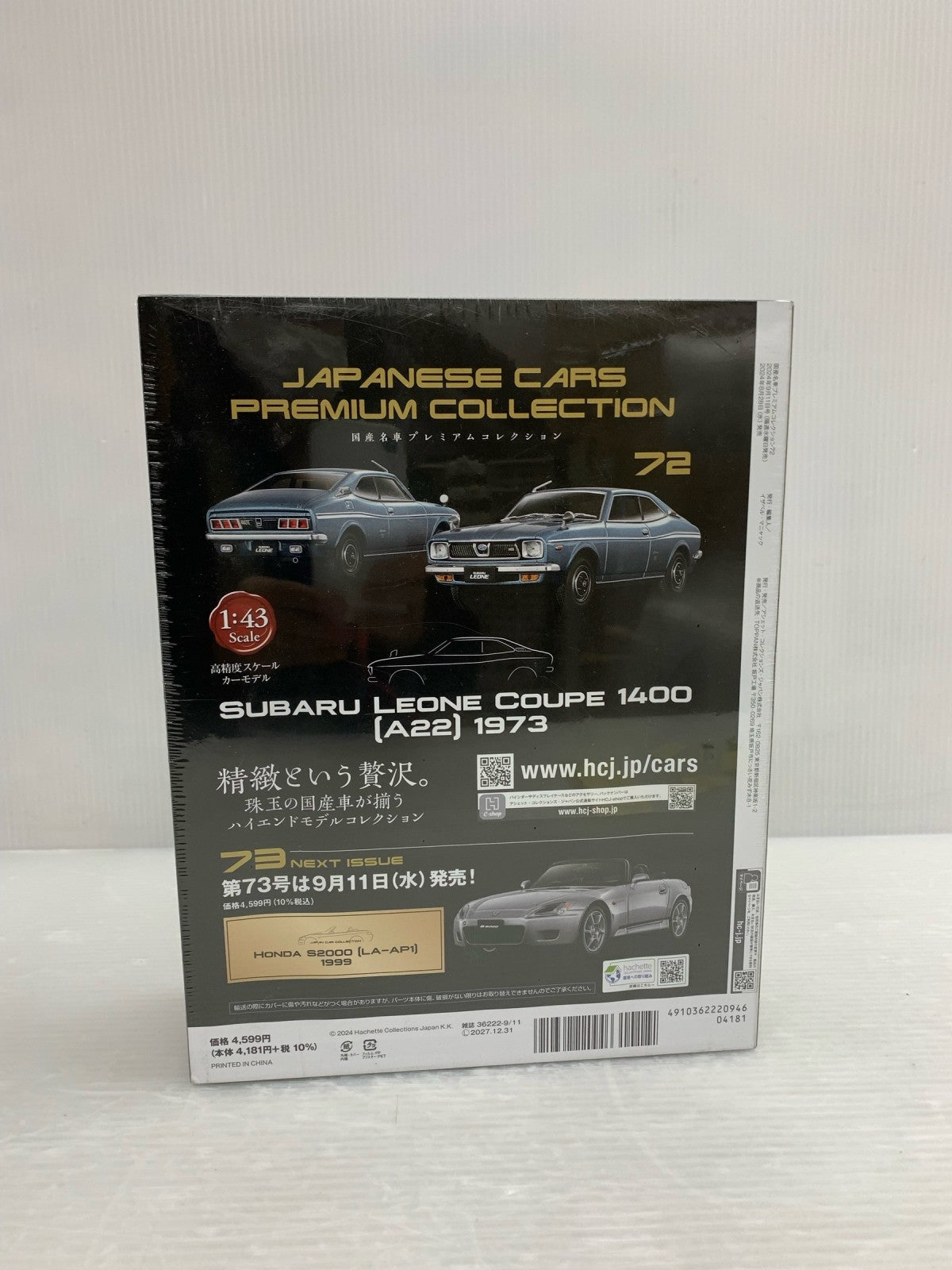 国産名車プレミアム スバル レオーネ 1/43 ミニカーその他