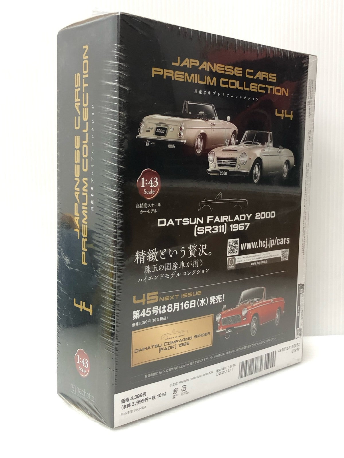 1/43 国産名車 ダットサン フェアレディ 2000 1967 ミニカーその他