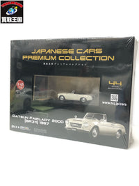 1/43 国産名車 ダットサン フェアレディ 2000 1967 ミニカーその他