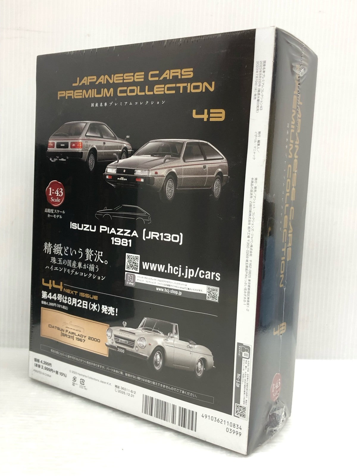 ISUZU PIAZZ 国産名車プレミアムコレクション ピアッツァ ミニカーその他