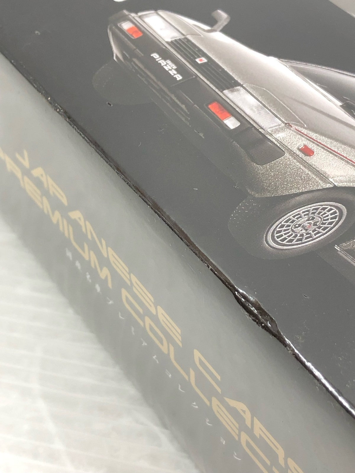 ISUZU PIAZZ 国産名車プレミアムコレクション ピアッツァ ミニカーその他