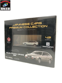ISUZU PIAZZ 国産名車プレミアムコレクション ピアッツァ ミニカーその他