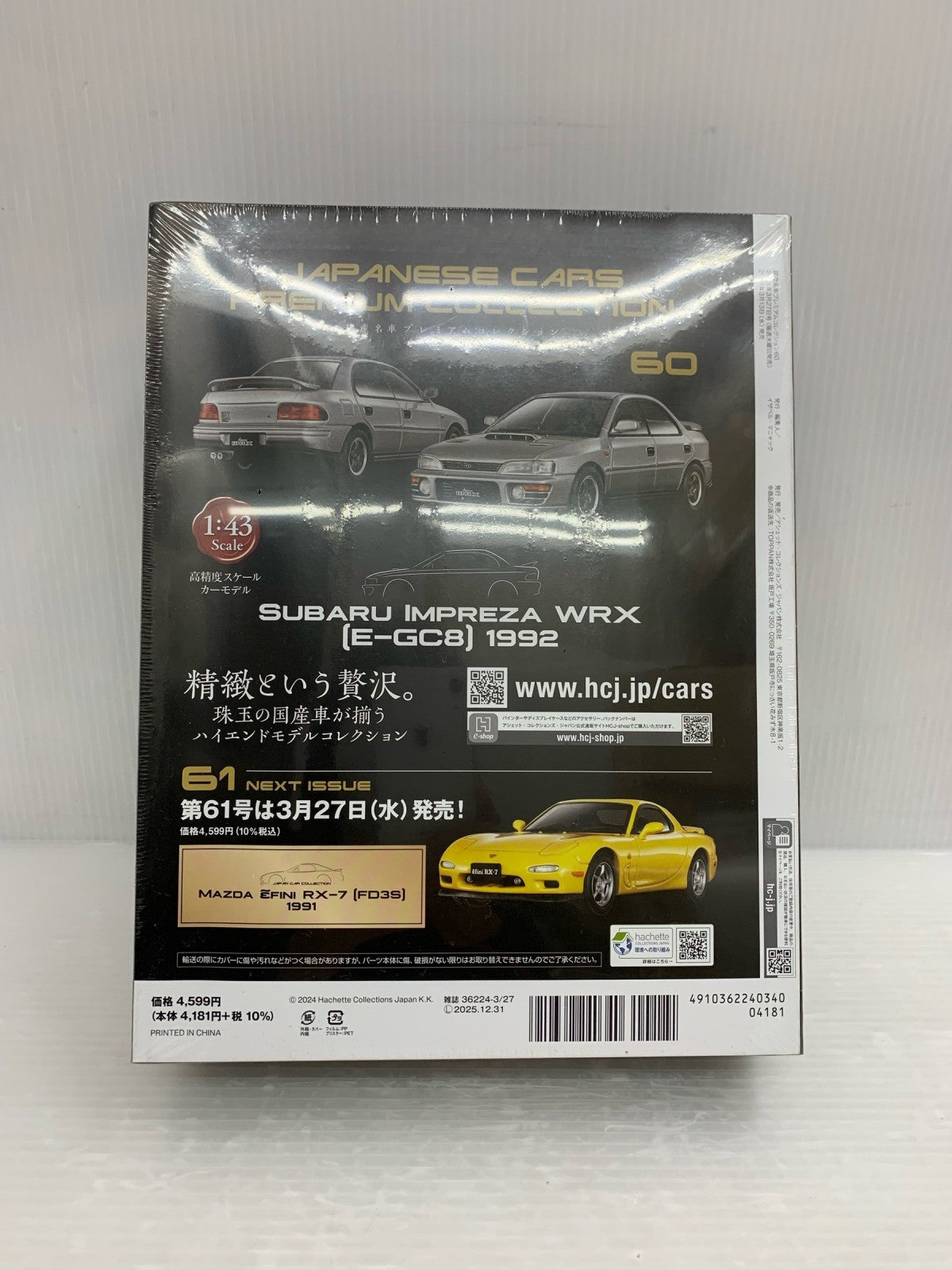 国産名車プレミアムコレクションSUBARU IMPREZA WRX ミニカーその他