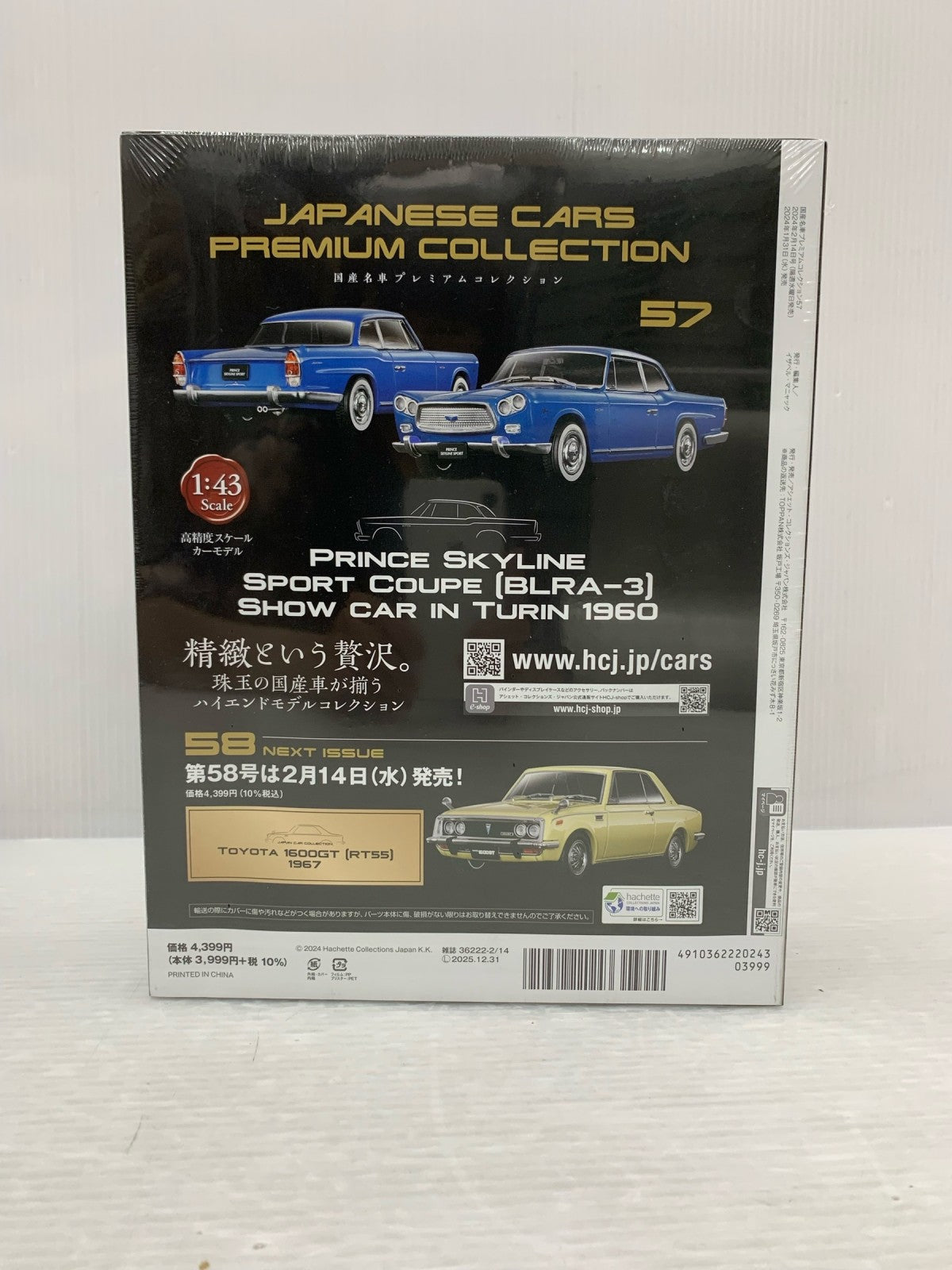 国産名車 PRINCE SKYLINE SPORT COUPE(BLRA-3) ミニカーその他