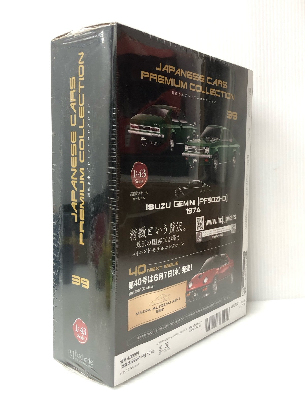 1/43 国産 PF50ZHD ミニカーその他