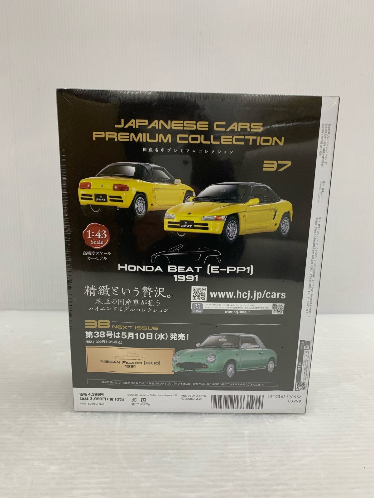 国産名車プレミアムコレクション ホンダ ビート ミニカーその他