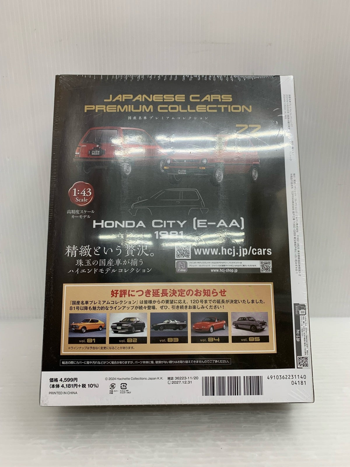 国産名車プレミアムコレクション Honda City (E-AA) 1981 ミニカーその他