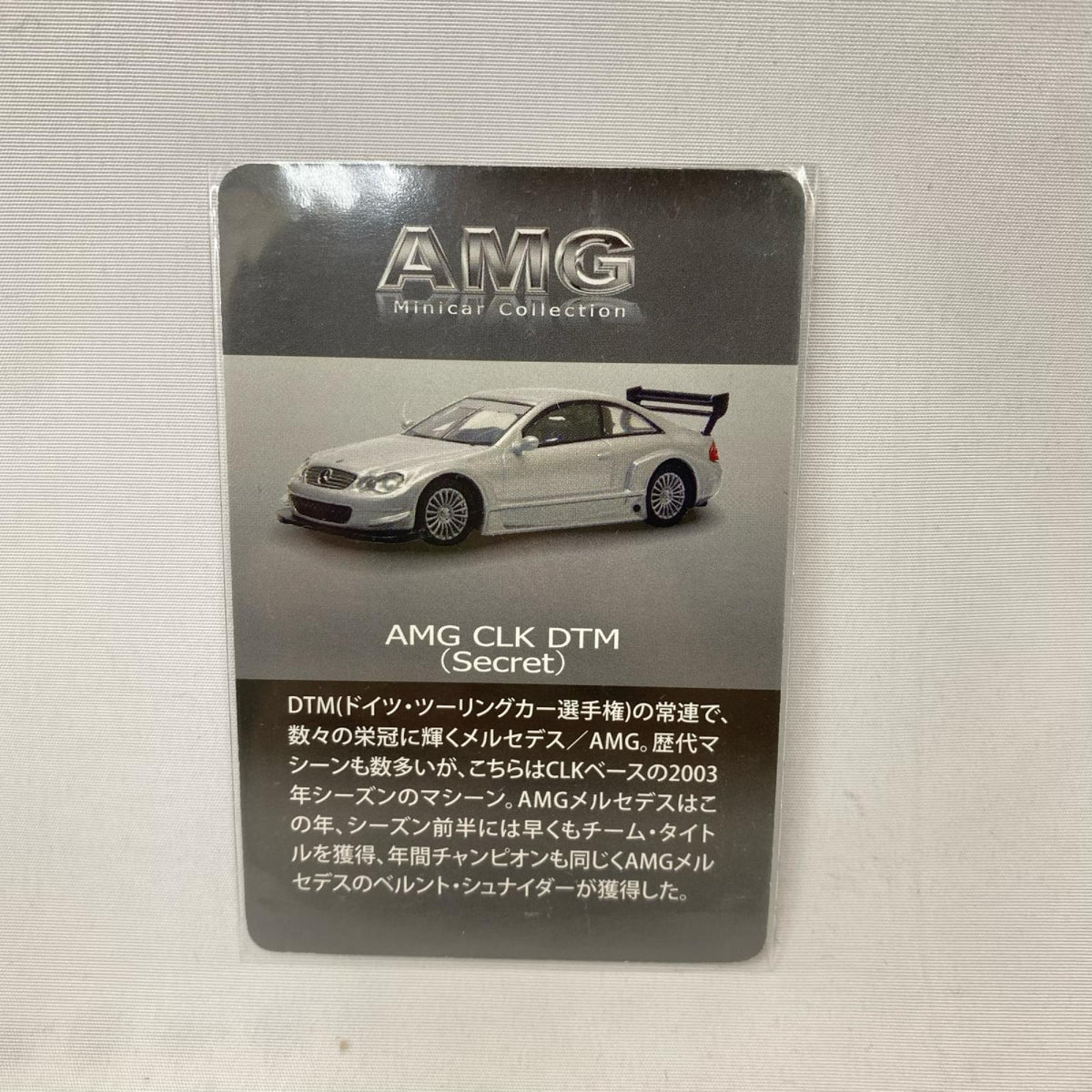 京商CVS メルセデスベンツCLK DTM ミニカーその他