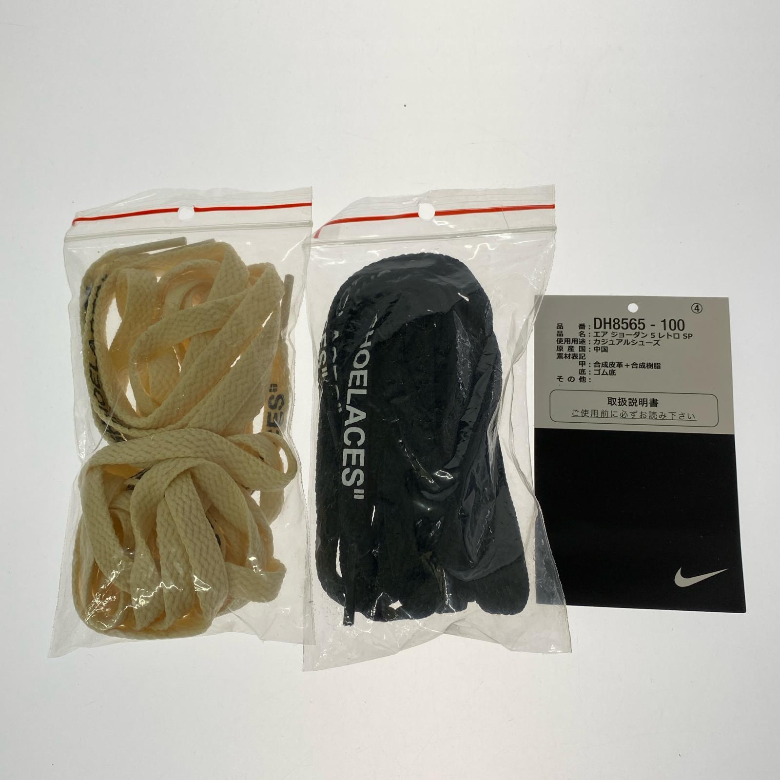 スニーカー OFFWHITE AIR JORDAN 5 RETRO SAIL 26.5cm 26.5cm (US8 1/2 UK8 EU43) イエロー