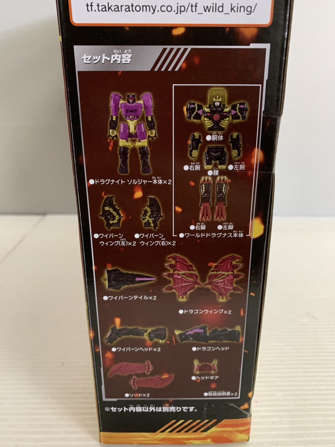 トランスフォーマー ワイルドキング WKEX-01 ワールドドラグナス フィギュア/グッズ