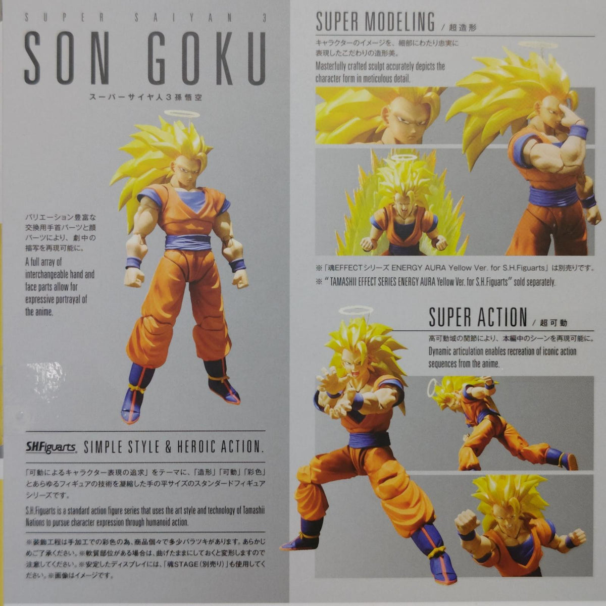 ドラゴンボール S.H.F スーパーサイヤ人3孫悟空 ドラゴンボールZ/DRAGON BALL Z バンダイスピリッツ フィギュア/グッズ