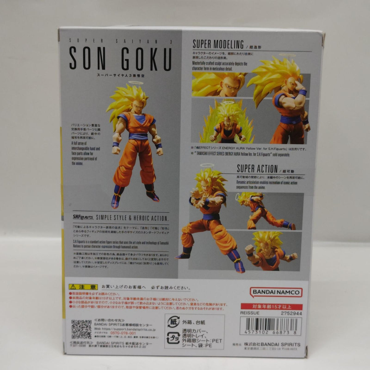 ドラゴンボール S.H.F スーパーサイヤ人3孫悟空 ドラゴンボールZ/DRAGON BALL Z バンダイスピリッツ フィギュア/グッズ