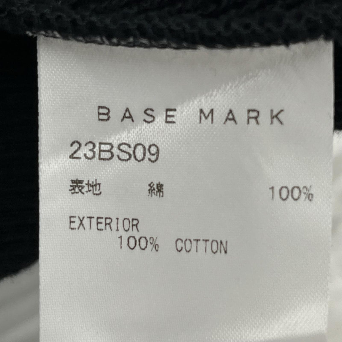 その他トップス BASE MARK デザインスウェットベスト 23BS09 黒 M ブラック
