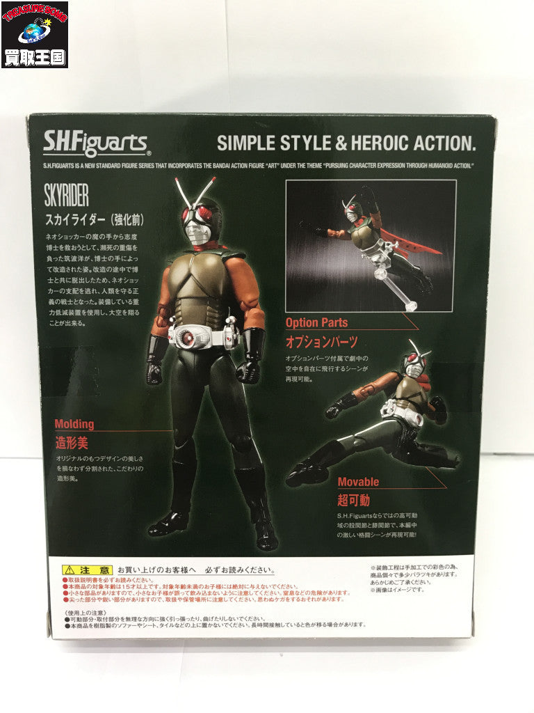 S.H.Figuarts スカイライダー (強化前) フィギュア/グッズ