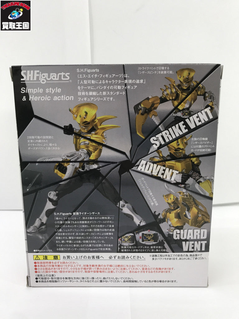 S.H.Figuarts 仮面ライダーシザース フィギュア/グッズ