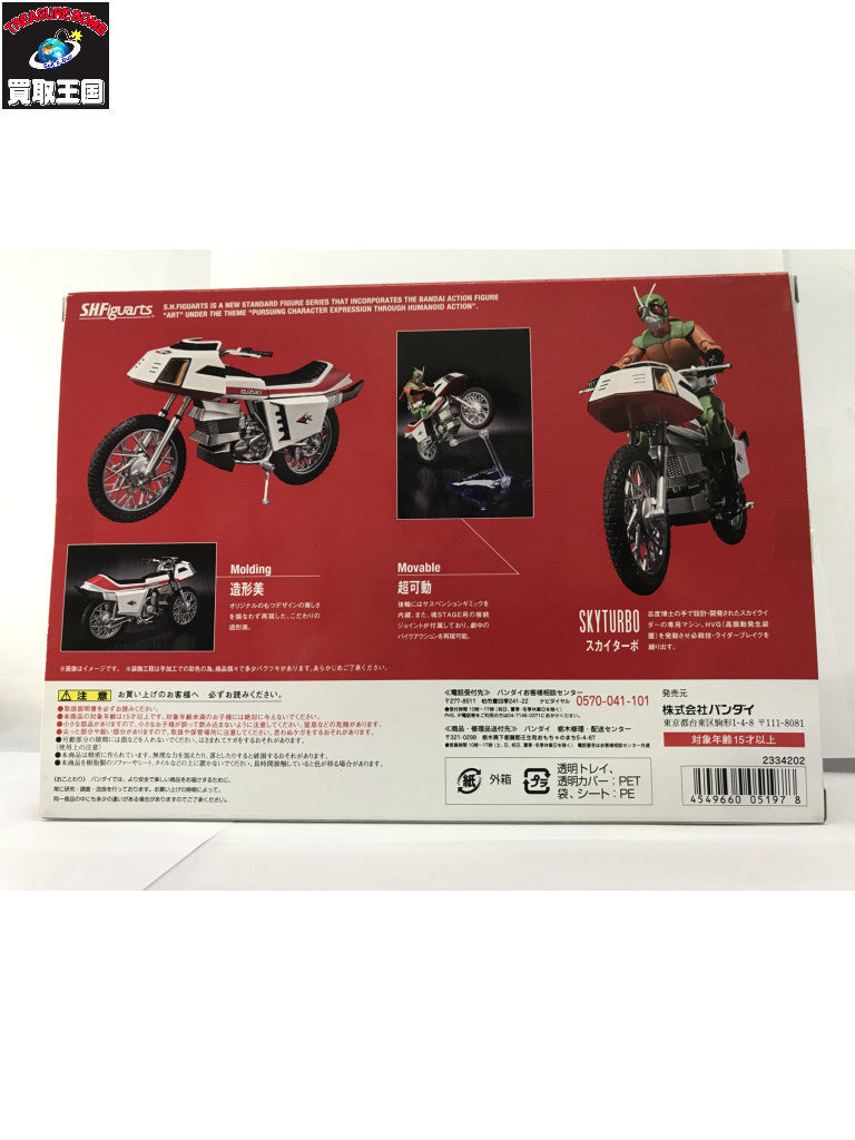 S.H.Figuarts スカイライダー & スカイターボ セット フィギュア/グッズ
