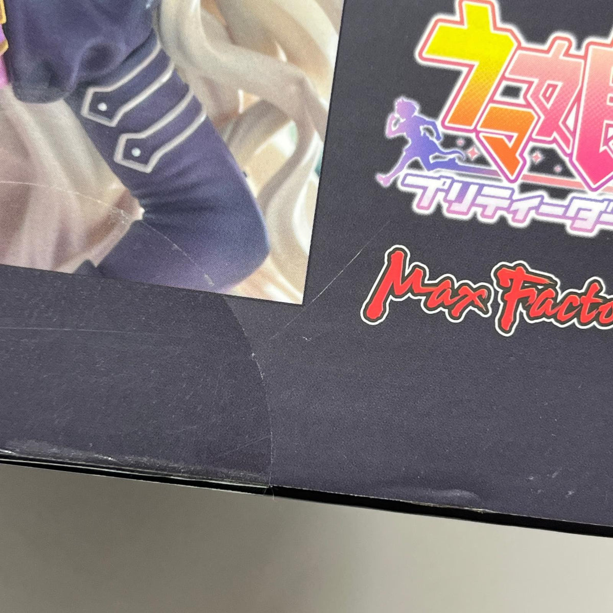 MaxFactory 1/7 ビワハヤヒデ ウマ娘 プリティーダービー マックスファクトリー/MAX FACTORY フィギュア/グッズ