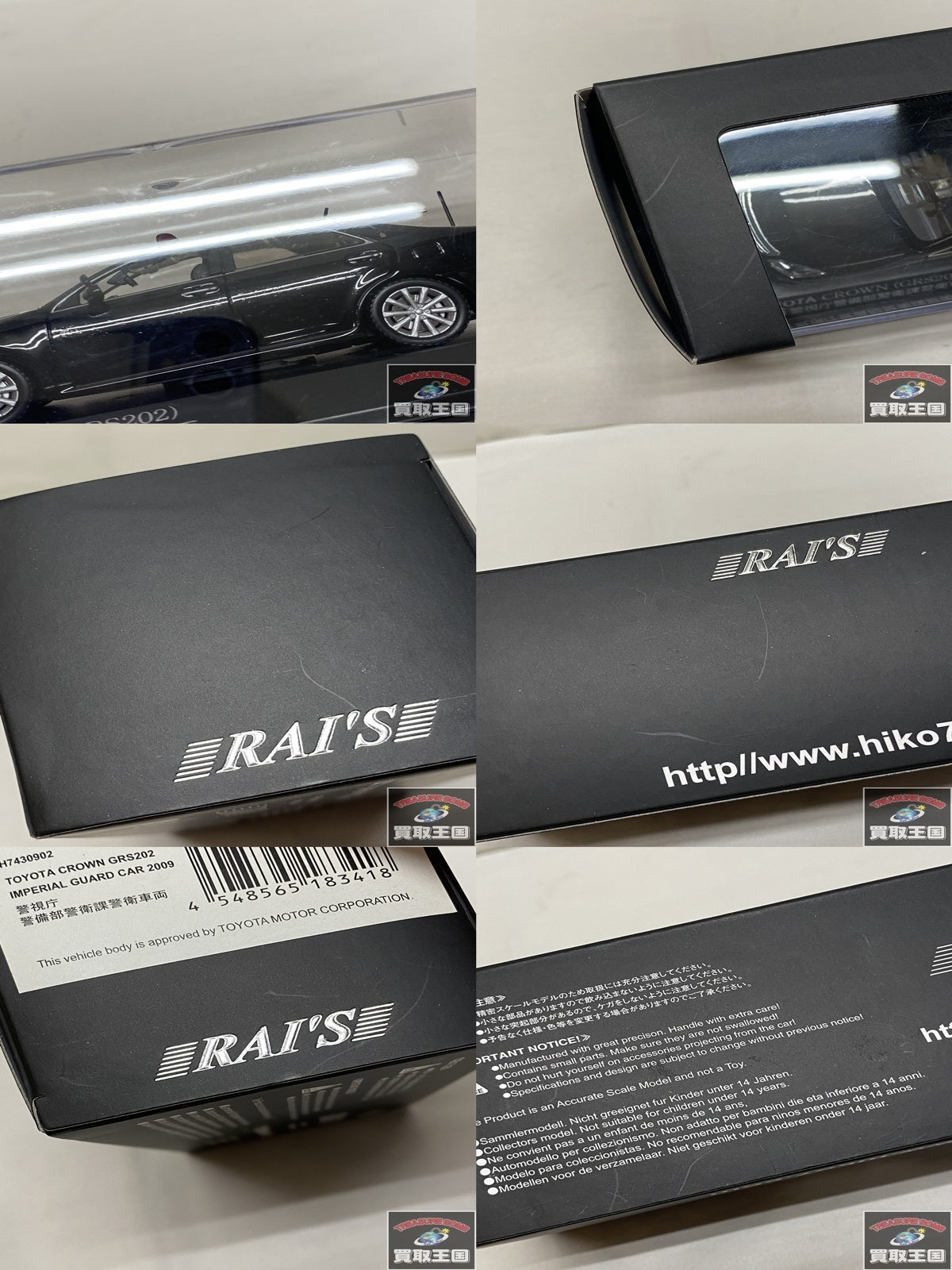 Rai's Toyota Crown Grs202 スケールカー