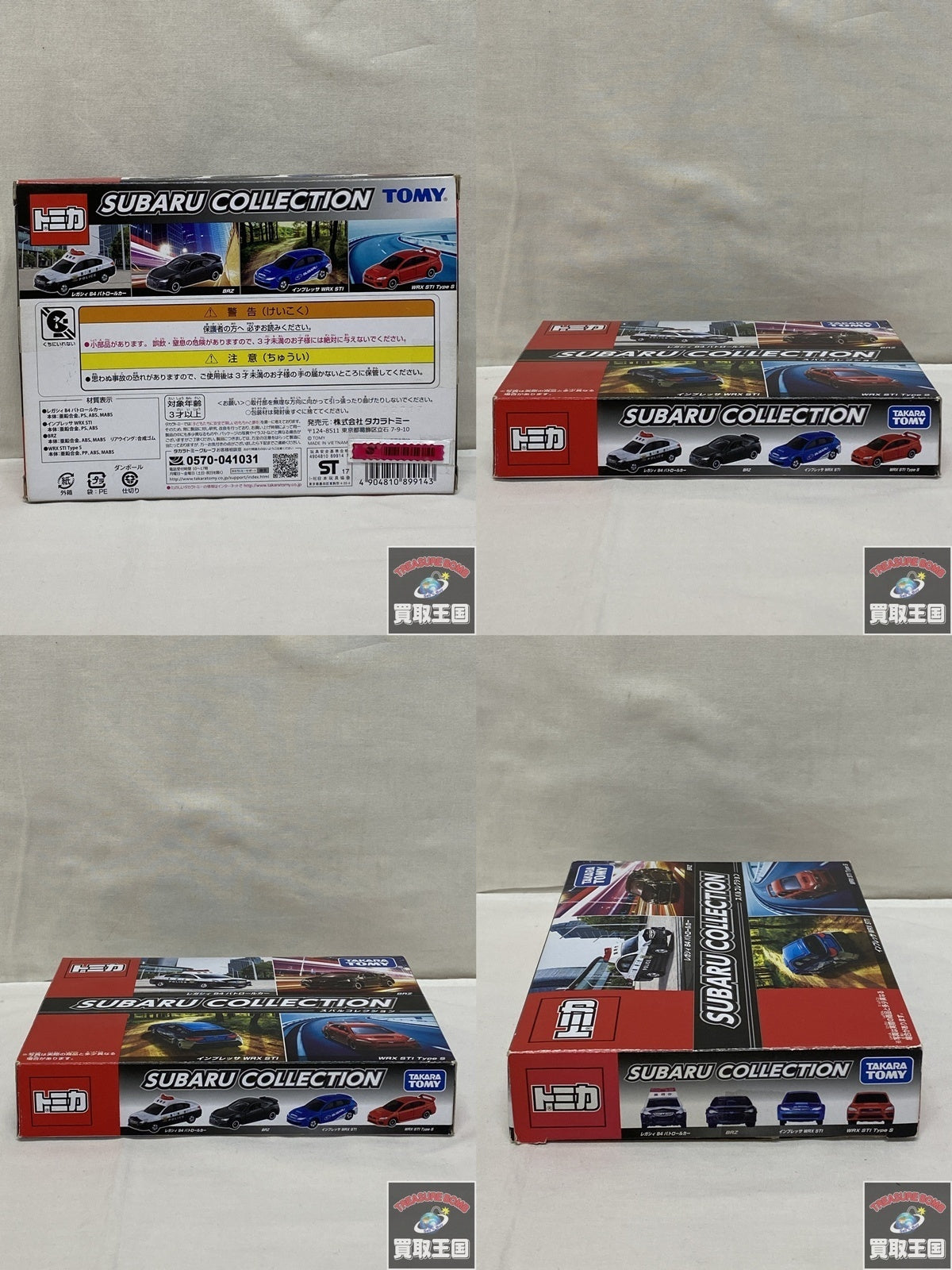 トミカギフト SUBARU COLLECTION トミカ