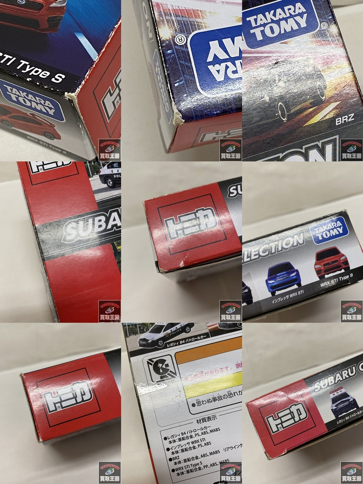 トミカギフト SUBARU COLLECTION トミカ