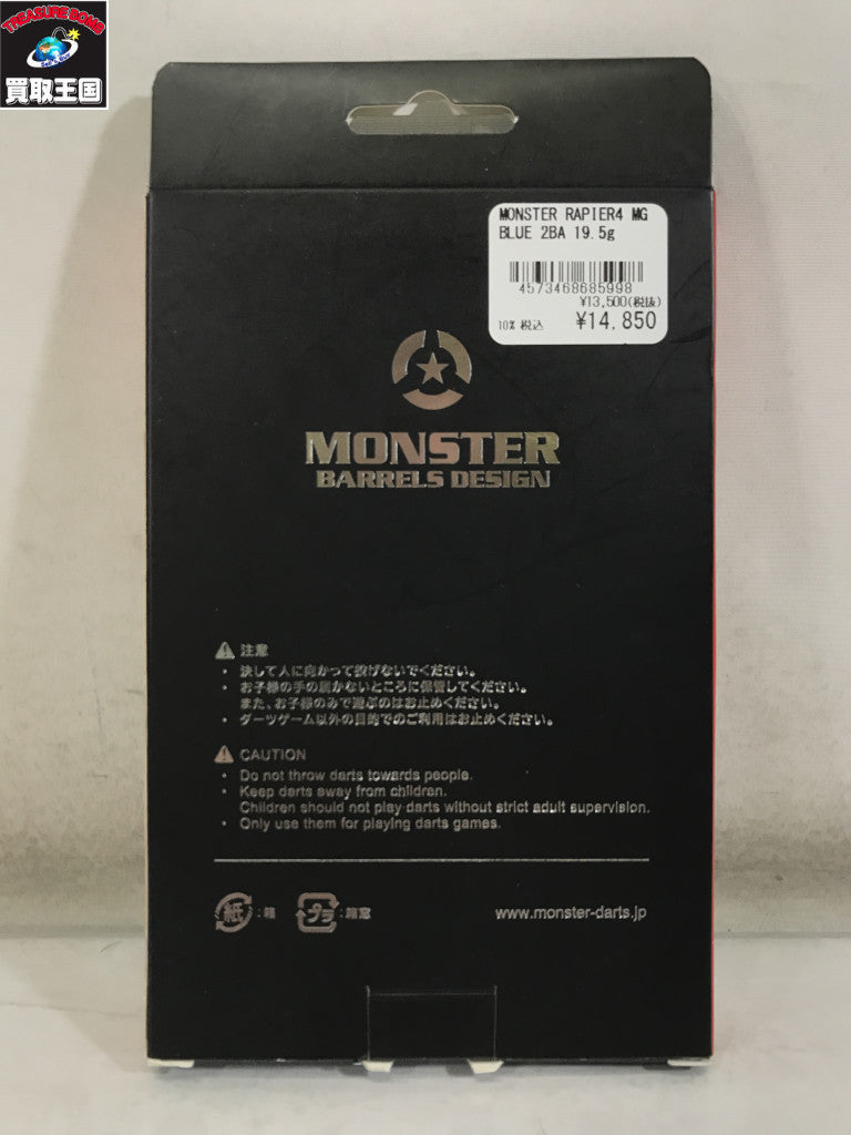 MONSTER RAPIER IV ブルー 90%タングステン スポーツ用品
