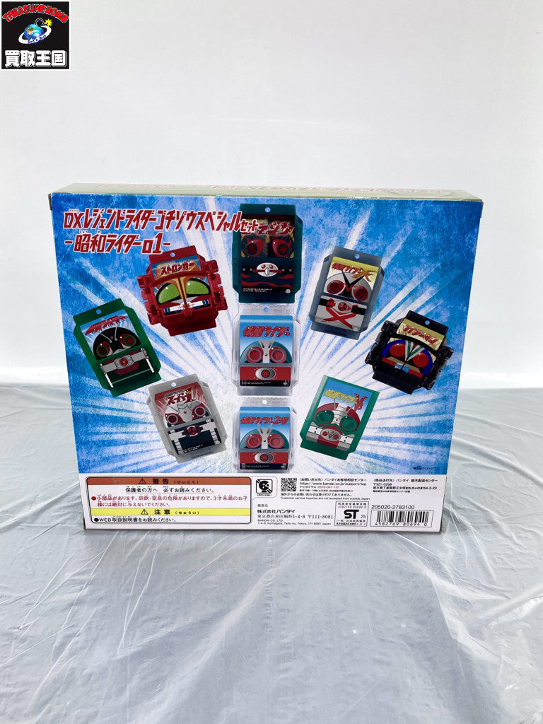 DXレジェンドライダーゴチゾウスペシャルセット 昭和ライダー01 フィギュア/グッズ