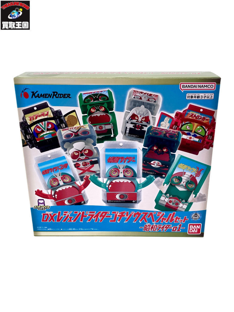 DXレジェンドライダーゴチゾウスペシャルセット 昭和ライダー01 フィギュア/グッズ