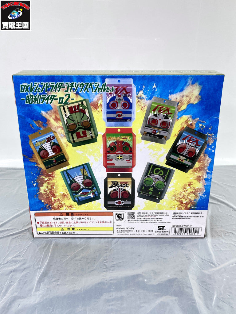 DXレジェンドライダーゴチゾウスペシャルセット 昭和ライダー02 フィギュア/グッズ