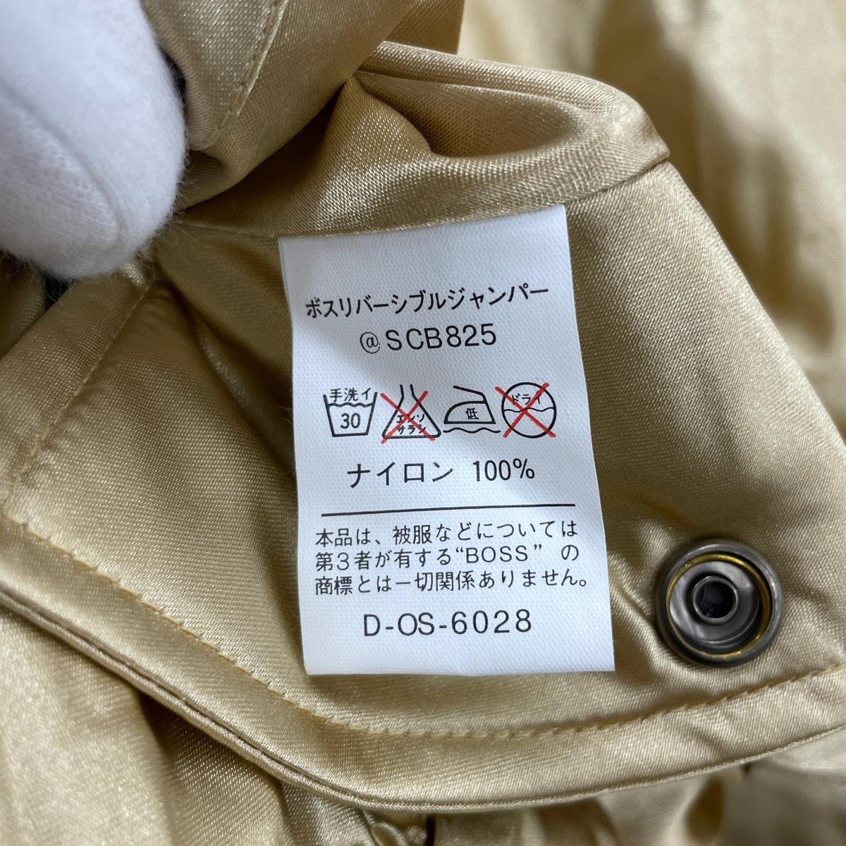 ブルゾン BOSSジャン 7 リバーシブル