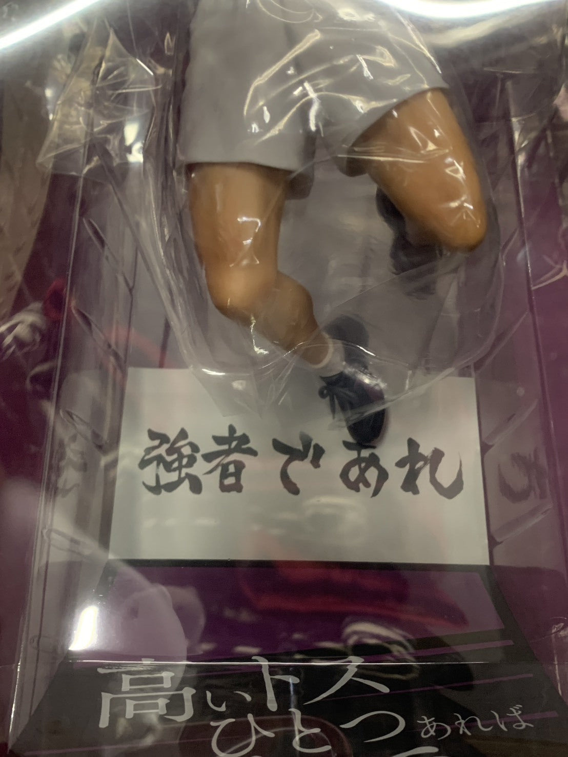 ハイキューラストワン賞 牛島若利 フィギュア/グッズ